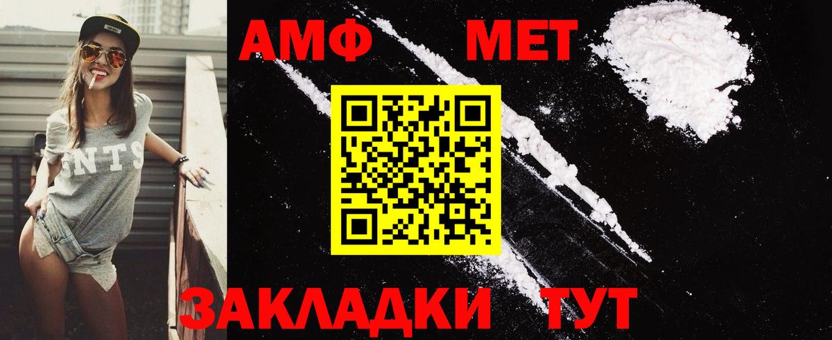 Амфетамин 97%  Вход с VPN  Amphetamine  Махачкала 