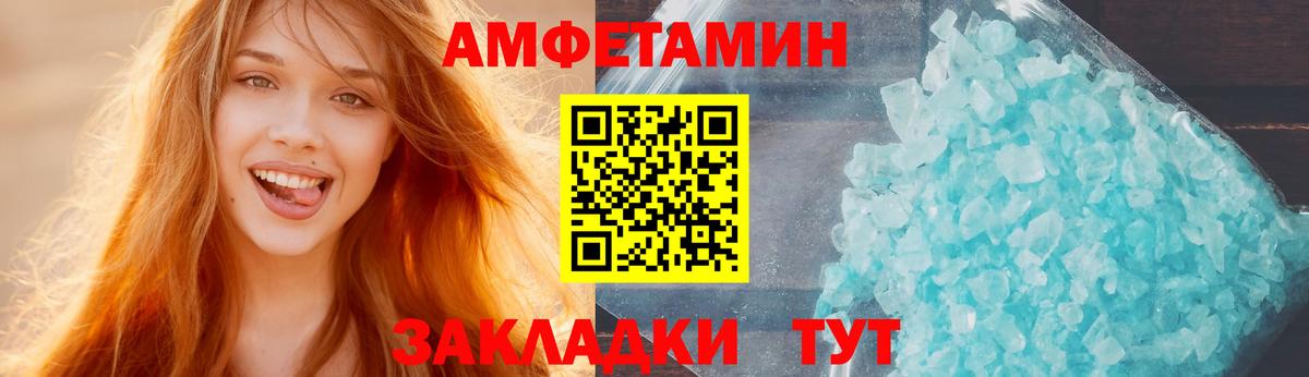 АМФЕТАМИН VHQ Махачкала