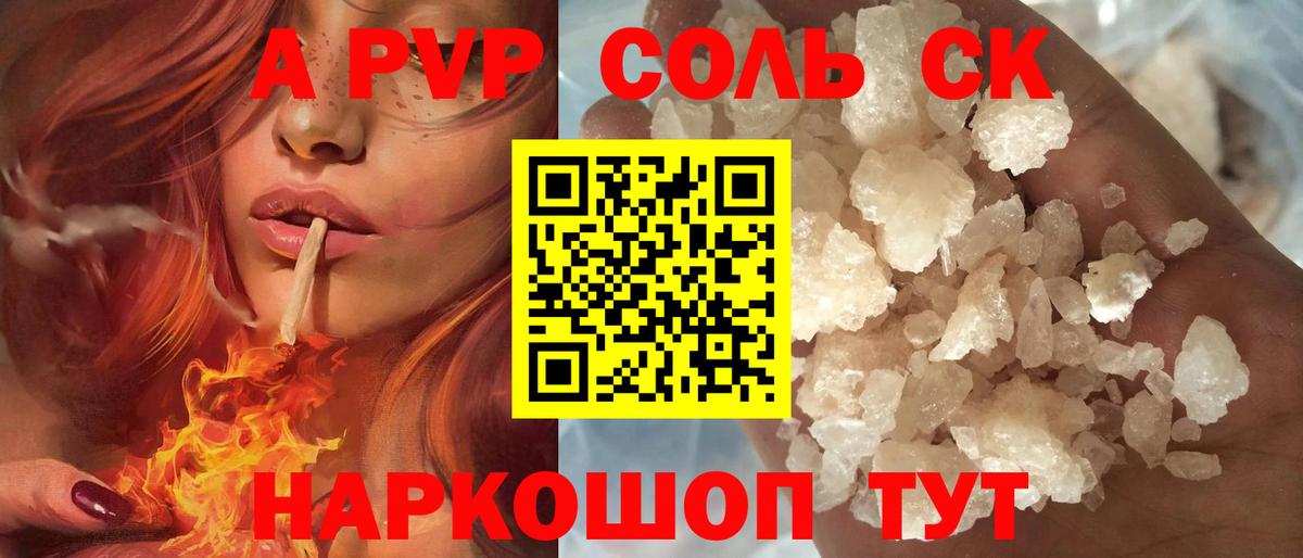 Alpha-PVP крисы CK Махачкала