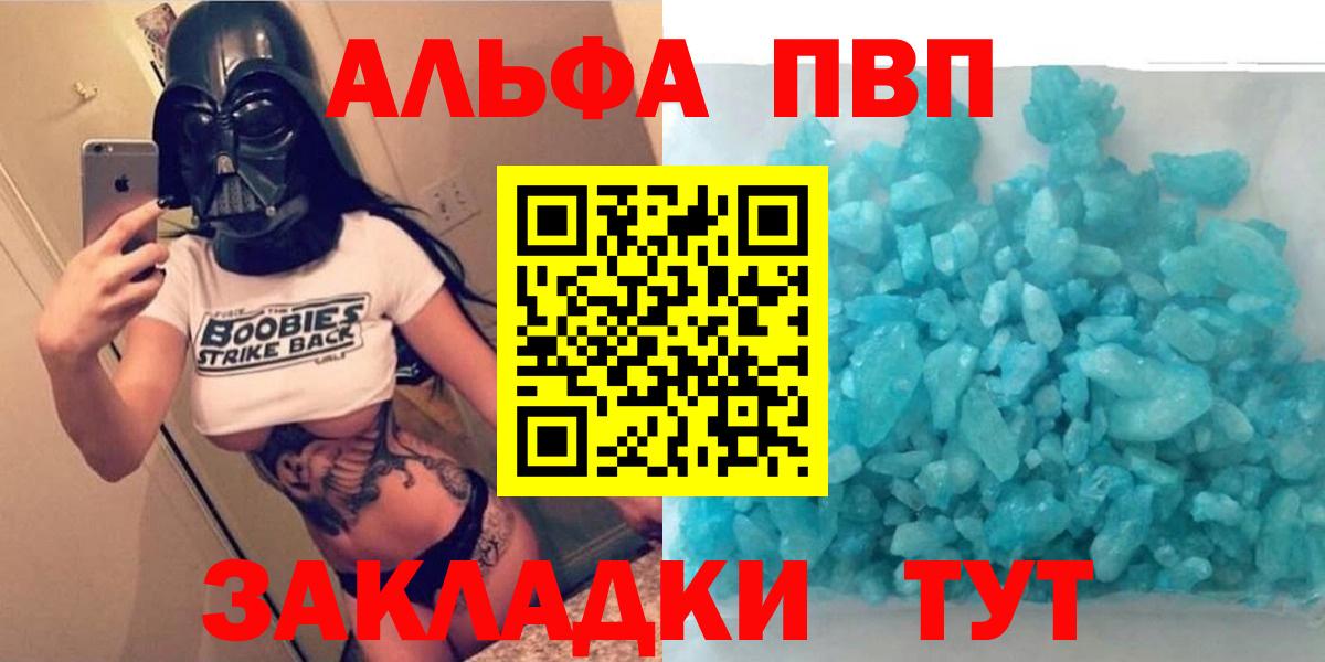 купить наркотик  A PVP СК КРИС  Альфа ПВП СК  Махачкала  Вход с VPN  A-PVP крисы CK 