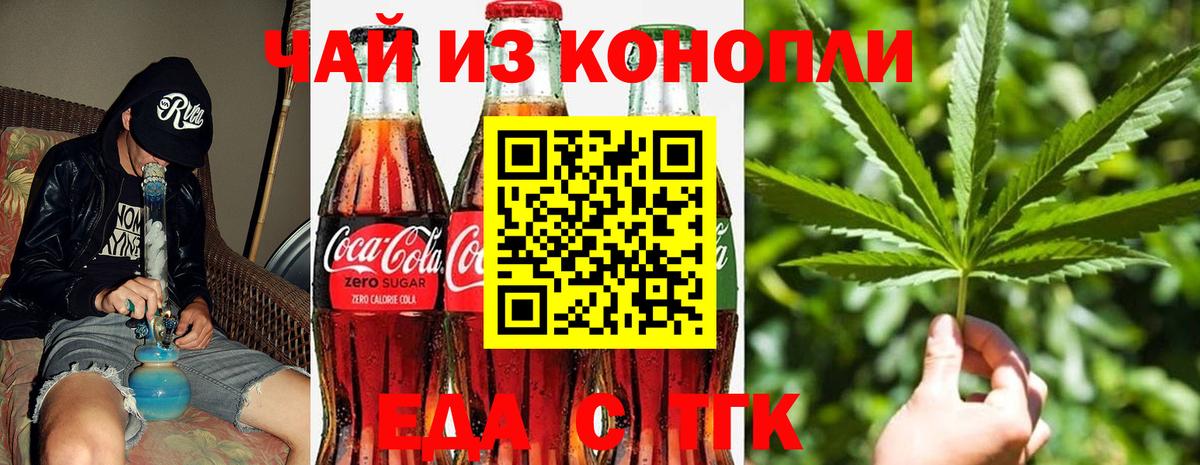 Еда ТГК конопля Махачкала