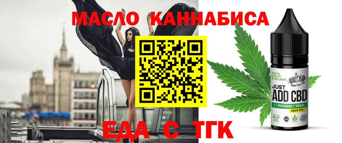 Canna-Cookies марихуана  Вход с VPN  Махачкала 