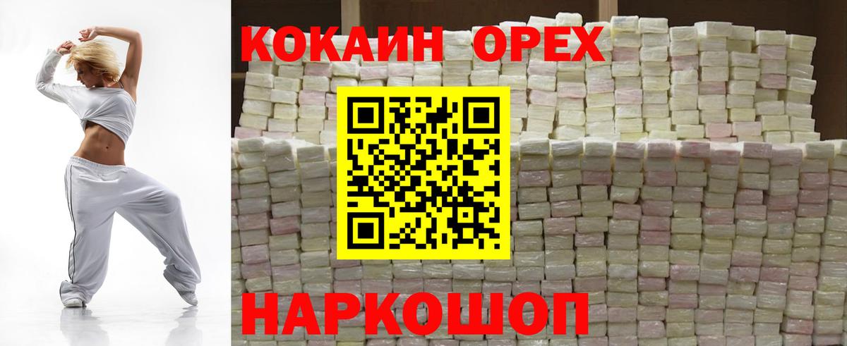 Махачкала  Cocaine FishScale  КОКАИН 98%  Вход с VPN 