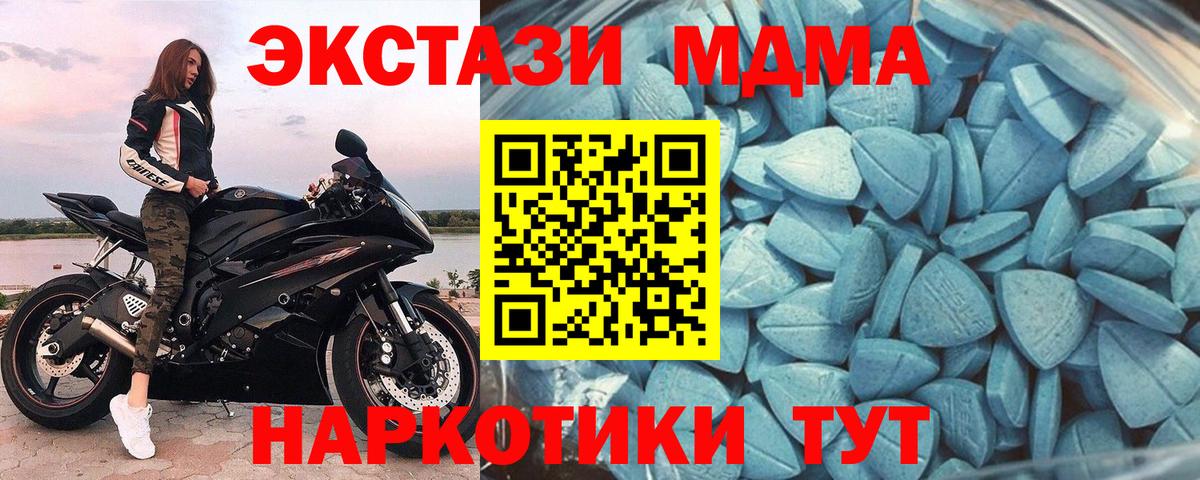 Ecstasy XTC  Ecstasy 99%  Махачкала  Вход с VPN 