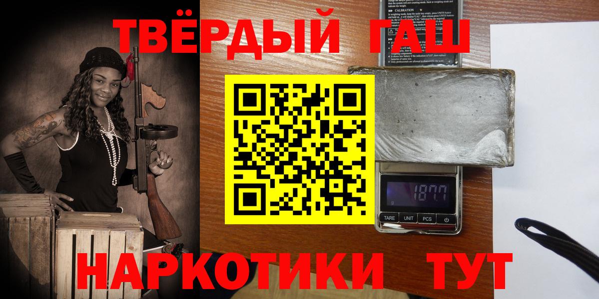ГАШИШ гарик  Гашиш Изолятор  Гашиш  Вход с VPN  Махачкала 