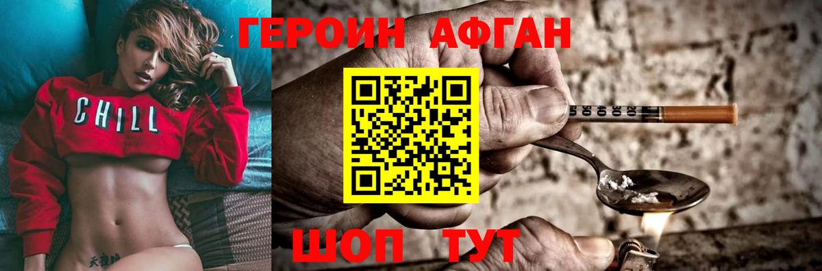 Героин хмурый  Вход с VPN  ГЕРОИН  Махачкала 