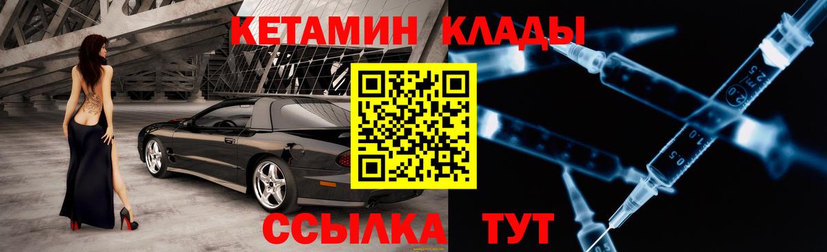Махачкала  Кетамин ketamine  Вход с VPN  КЕТАМИН VHQ 
