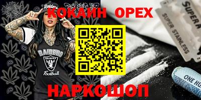 кокаин перу Старая Купавна