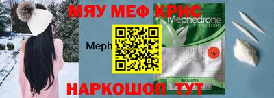 MESCALINE Среднеуральск