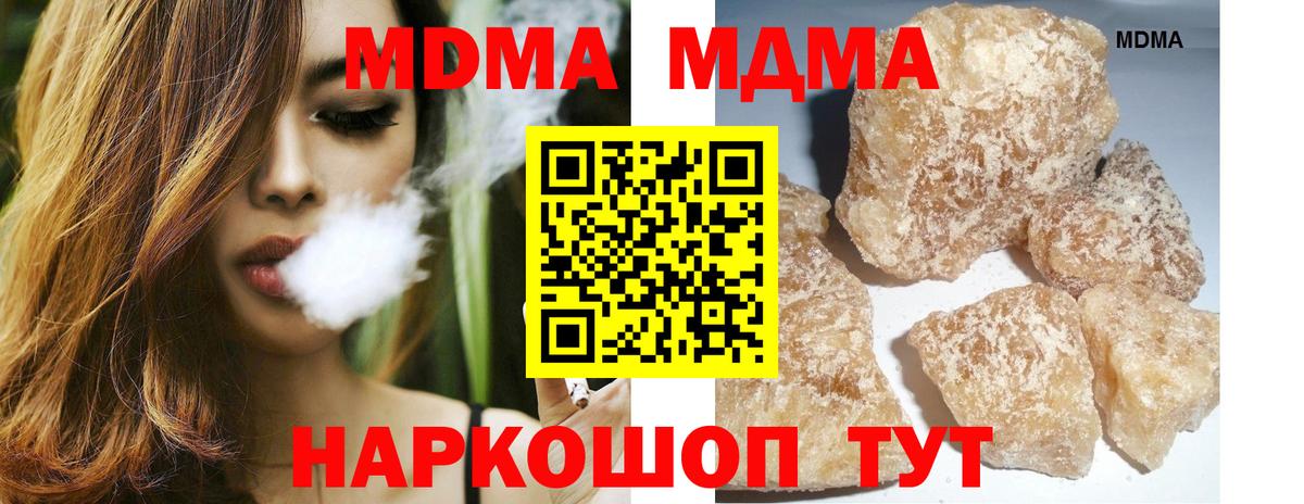 MDMA кристаллы  Вход с VPN  MDMA кристаллы  Махачкала 