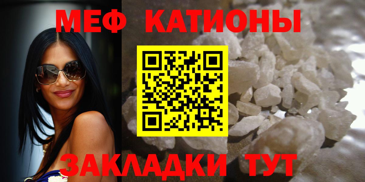 Мефедрон мука Махачкала