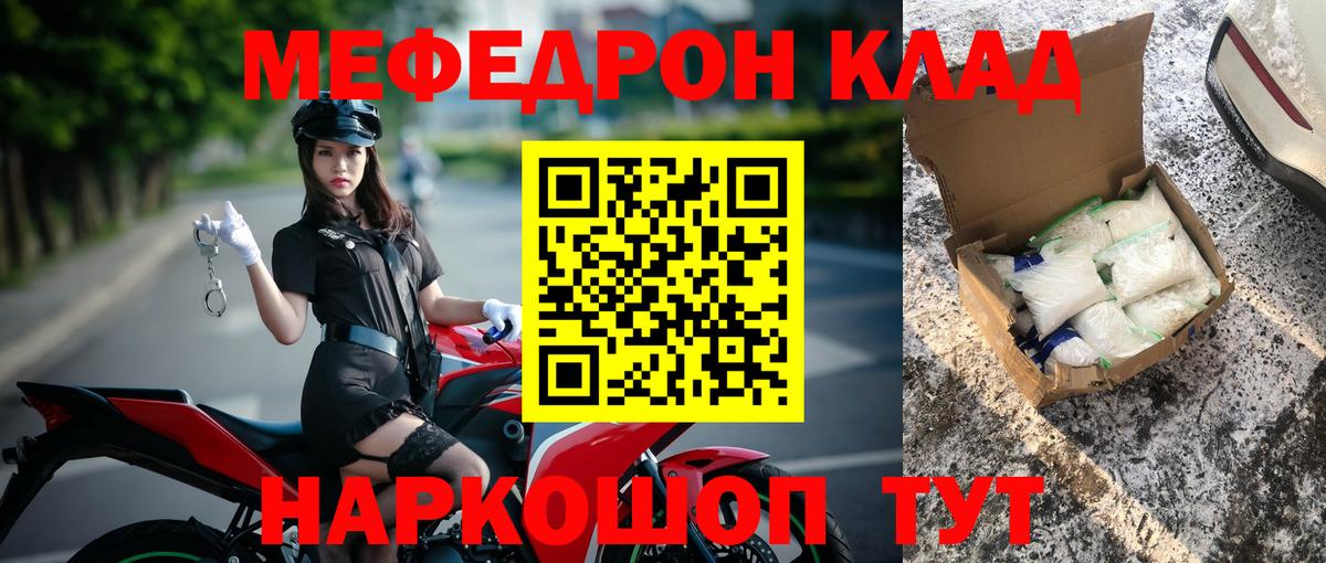 МЯУ-МЯУ mephedrone  Мефедрон VHQ  Махачкала  МЕФ  Вход с VPN 