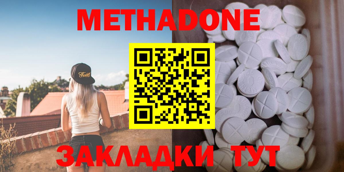 Метадон methadone  omg вход  Махачкала  дарк нет состав  Вход с VPN  МЕТАДОН methadone 