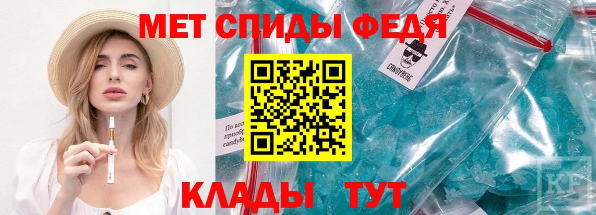 МЕТАМФЕТАМИН пудра Махачкала