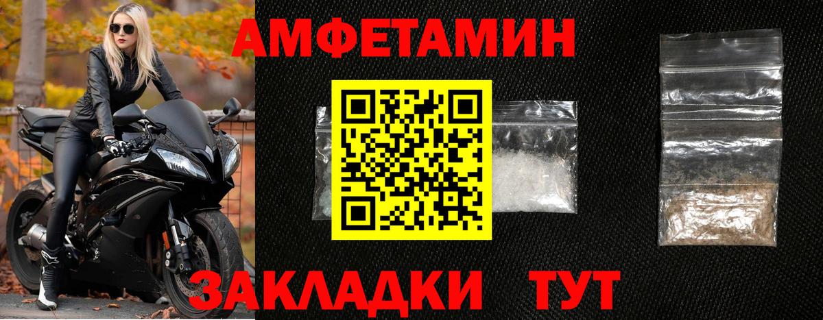 Махачкала  Первитин Methamphetamine  Первитин Methamphetamine  Вход с VPN 