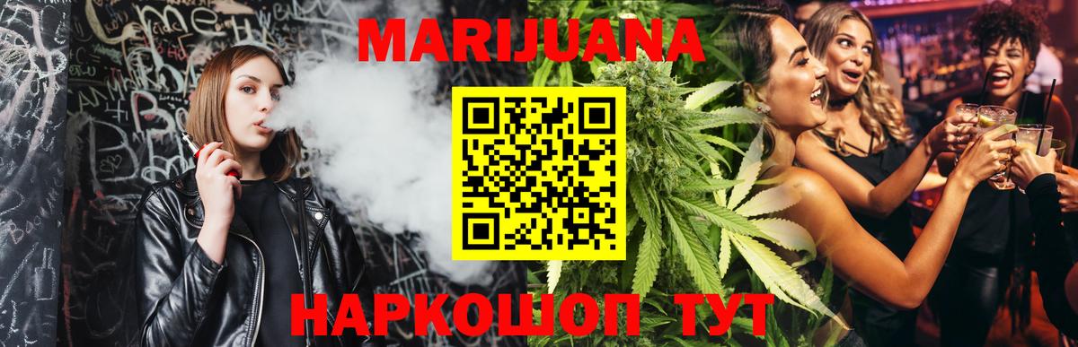 Канабис Amnesia Махачкала